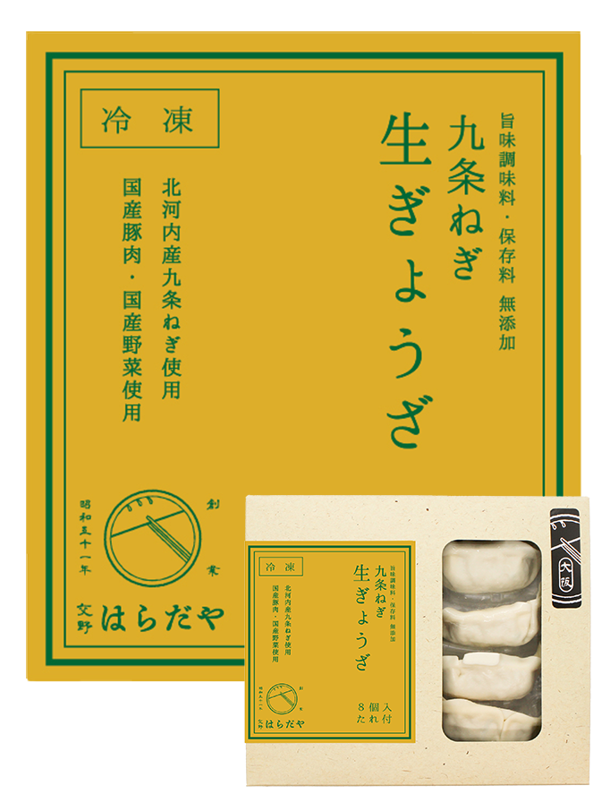九条ねぎ生ぎょうざのパッケージと拡大図