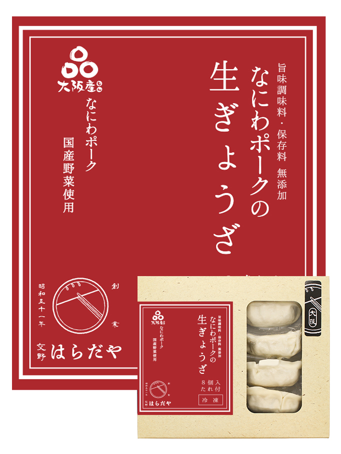なにわポークの生ぎょうざのパッケージと拡大図