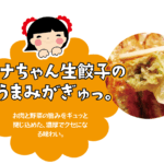 hanachan08
