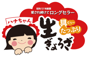 hanachan