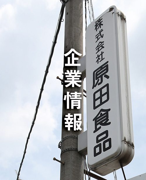 kigyoujouhou