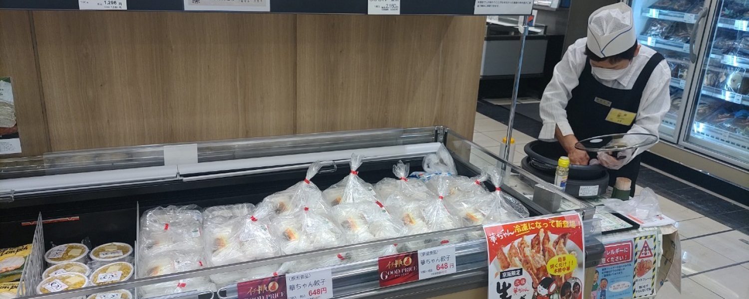 京阪冷凍華ちゃん