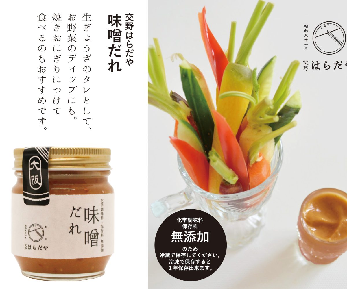 調味料pop_みそ